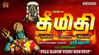 Theemithi  Shocking Must Watch  Fire walking Srihari  Full Album [upl. by Evangelia772]