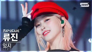 안방1열 직캠4K 있지 류진 UNTOUCHABLE ITZY RYUJIN FanCam SBS Inkigayo 240114 [upl. by Mcgurn965]