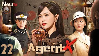 【ENG SUB】Episode 22丨Agent X丨X女特工丨Tiffany Tang，Luo Jin，Coco Lyu [upl. by Anabelle]