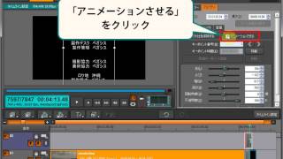 エンドロールを作ってみよう －TMPGEnc Video Mastering Works 5－ [upl. by Dijam]