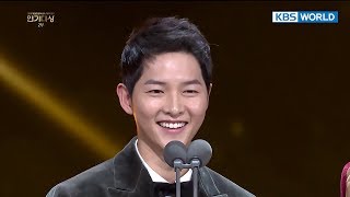 Song JoongKi gives update on his wife Song HyeKyo 2017 KBS Drama Awards20180107 [upl. by Saberhagen]