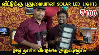 வீட்டுக்கு புதுமையான Solar Led Lights  Cheapest Solar Decor Lights for home [upl. by Eki]