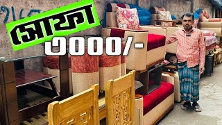 সরাসরি কারখানা থেকে সোফা কাম বেড ডিজাইন  Sofa Come Bed Making Sofa Cum Bed price Folding sofa [upl. by Lyndell]