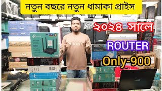 WiFi 🔥রাউটার 900 টাকায়  router price in bangladesh 2024 [upl. by Cowen705]