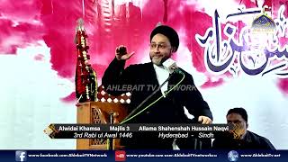 MAJLIS Allama Shahenshah Hussain Naqvi  3rd Rabi UL Awal 1446  Hyderabad Sindh  Alwidai Khamsa [upl. by Fiedler]