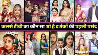 Colours TV का कौन सा सीरियल है दर्शकों की पहली पसंद which serial best of Colours TV [upl. by Rebane375]