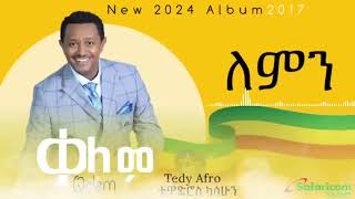 TEDDY AFRO  New Album Yalfal  ቴዲ አፍሮ  ያልፋል  New Ethiopian Music  2024 [upl. by Anemolif188]