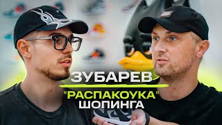 Александр Зубарев  о дорогих вещах стиле в Китае распакоуке магазина  NE SHOPPING [upl. by Marilou]