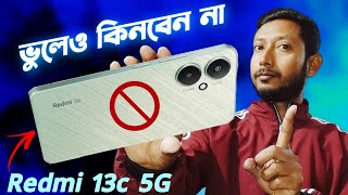 আসল সত্য ✅ Redmi 13c 5g Bangla Review 🔥  tech Tips Banglaa [upl. by O'Doneven]