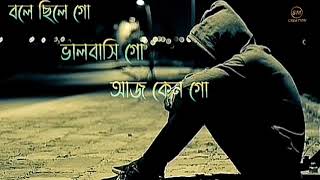 Bolbona Go Singer  Sukumar Sarkar sad songsWhatsApp status [upl. by Annairba]