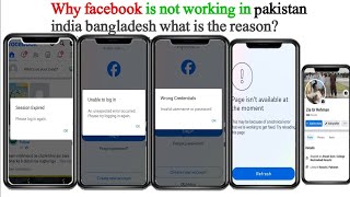 fix fb unable to login issue Today facebook problem in pakistan Facebook is not working in Pakistan [upl. by Arval]