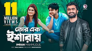 Tor Ek Isharay  IMRAN  Official Music Video  Imran Eid Song 2017 [upl. by Desiri240]