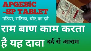 AP Gesic sp Tab Use in Hindi डोजसाइड इफेक्ट कम्पनी इत्यादि दावा के बारे मे जाने medicine shorts [upl. by Anahsohs]