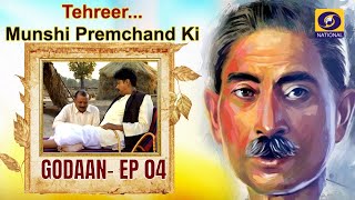 TehreerMunshi Premchand Ki  GODAAN  EP4 [upl. by Anihc]