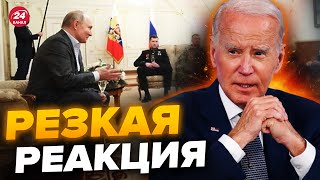 😮Прозвучало Послушайте что сказал БАЙДЕН  Полное безумие в РФ RazborPometa [upl. by Llennoj634]