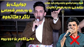 Farman Belana 2018  Danishtni Barzan Hasan Smaqa  Track 1 [upl. by Odnomyar]