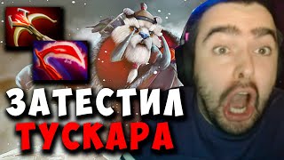 STRAY ВПЕРВЫЕ ПИКНУЛ ТАСКА В ЛОУ ПРИОРИТИ  СТРЕЙ В ЛП  carry mid dota  Лучшее со Стреем [upl. by Fenner]