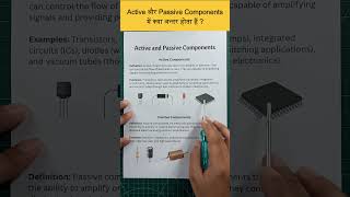 Active और Passive Components में क्या अन्तर होता हैं  electronics electronicscomponents [upl. by Hatnamas]