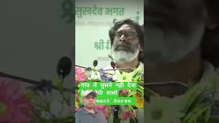 Hemant Soren ne bola Maya Yojana short video 👌👌👌🤣🤣🤣😭 [upl. by Ahsitnauq954]