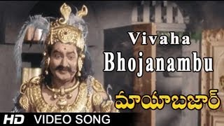 Maya Bazar  Vivaha Bhojanambu Video Song  NTR SV Ranga Rao Savithri ANR [upl. by Aicile726]