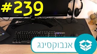 משדרגים עמדת מחשב  אנבוקסינג [upl. by Yllier]