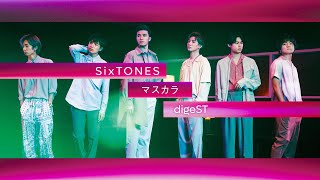 SixTONES – マスカラ nonSTop digeST [upl. by Lehcir]