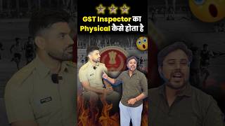 GST Inspector का Physical कैसा होता है 🤔 Gagan Pratap Sir ssc cgl gst inspector [upl. by Roslyn784]