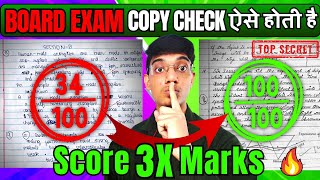 Board Exam Copy Checking Secret 🤯 Exposed  Score 3X Marks  Board Exam copy kaise check hoti hai [upl. by Ottie436]