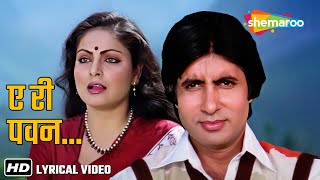 Ae Ri Pawan Dhunde Kise Tera Mann  ए री पवन ढूँढ़े  Bemisal 1982  Amitabh B  Rakhee  Lyrical [upl. by Eemak]