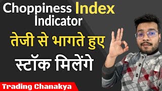 How to use choppiness index indicator  Hindi  Trading Strategy  Stock Market 🔥🔥🔥 [upl. by Karlen]