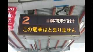 東横線の【旧】接近放送 2006年まで [upl. by Sophia]