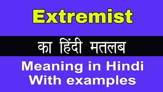 Extremist Meaning in HindiExtremist का अर्थ या मतलब क्या होता है [upl. by Letisha543]