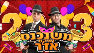 משנכנס אדר 2023 Pepas 🥳🎉🎊  ישראל סוסנה amp DJ יהודה מור  Purim 2023  DJ Yehuda Mor amp Israel Sosna [upl. by Nadab773]