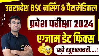 UP BSC NURSING 2024 EXAM DATE  UP BSC NURSING 2024  SYLLABUS amp PAPER PATTERN  KGMU ABVMU 2024 [upl. by Ecad893]