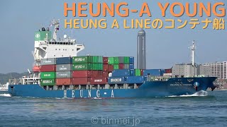 HEUNG A YOUNG  HEUNG A LINE container ship [upl. by Adnesor]