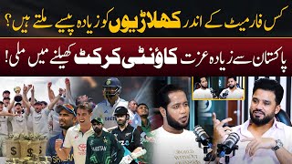 Azhar Ali Disclosed Earning of Cricket Formets  Hafiz Ahmed Podcast [upl. by Naryk]