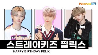 스트레이키즈 필릭스 HAPPY BIRTHDAY FELIX OF Stray Kids SEPTEMBER 15TH HAPPY FELIX DAY NewsenTV [upl. by Tana]