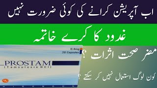 Prostam Capsule 04mg uses in Urdu  Tamsulosin HCl 04mg capsule uses and side effects in Urdu [upl. by Aisel]