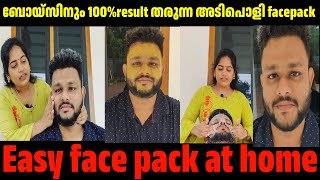 ആണുങ്ങൾക്കും ഈ ഫേസ്പാക്ക് 100 result തരും skin malayalambeautytips viralvideo trending latest [upl. by Adnal]