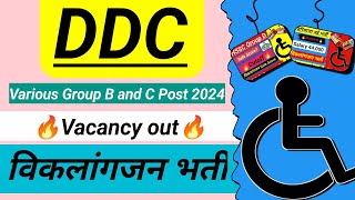 DDC Handicapped Vacancy group B and C DDC PWD Recruitment handicapped education pwd [upl. by Yetti]