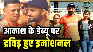 Akash Deep Test Debut Video आकाश को Rahul Dravid ने दी Test Cap Debut पर हुए emotional IND vs ENG [upl. by Llewej218]