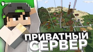 Полностью Бесплатный Приватный Сервер Minecraft 118  Обходы  Легендаград [upl. by Epner]