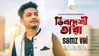 Vindeshi Tara  ভিনদেশী তারা  Samz Vai  Khan Atik  Rohan Raj  Full HD  Bangla New Song 2023 [upl. by Naitsirt]