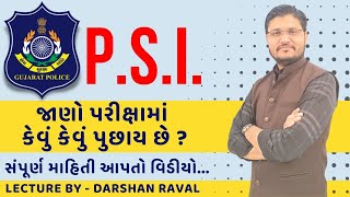 PSI Exam Complete Analysis PSI પરીક્ષાનું એનાલિસિસ  Lecture By Darshan Raval Sir [upl. by Vadnee612]