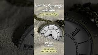 21 Sept Telugu A Time To Be Renewed Warren Wiersbe [upl. by Pascale]