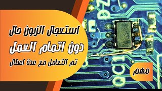 محاولة اصلاح مذربورد لابتوب DELL INSPIRON 5593 [upl. by Wera203]