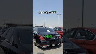 ‼️АУКЦИОН БИТЫХ АВТО В ДУБАЕ МЕРСЕДЕС S500L С СУПЕР СКИДКОЙ [upl. by Legnaesoj934]