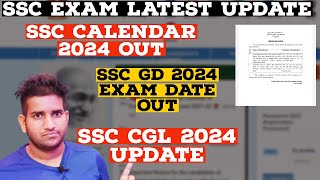 SSC Exam 2024 Calendar Out  SSC GD Exam Date Out  SSC CGL 2024 Notification Update 🔥 [upl. by Amandie935]