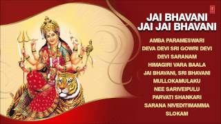 Jai Bhavani Jai Jai Bhavani Telugu Devi Bhajans I Full Audio Songs Juke Box [upl. by Norret]