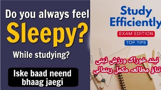 Tips To Avoid Sleep نیند کو بھگانے اور مطالعہ میں مدد گار طریقے [upl. by Selrac]